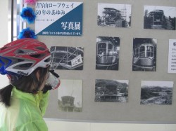 書写山ロープウェイ　５０周年だそうだ！