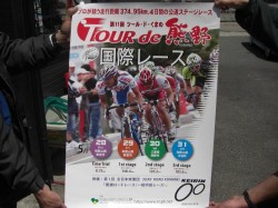 熊野：国際ロードレースのポスター