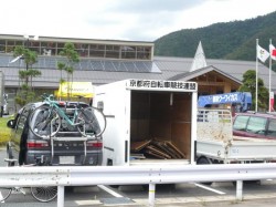 美山サイクルロード会場に到着