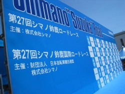 SHIMANO SUZUKA ROAD 看板