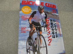 BICYCLE CLUB １０月号