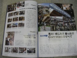 BICYCLE CLUB １０月号－２