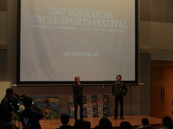 2007四日市サイクル・スポーツ・フェスティバル開会式